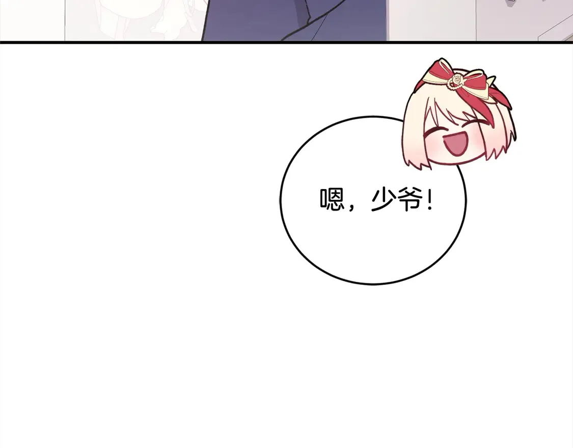 第8话 她说我没文化… 第120页