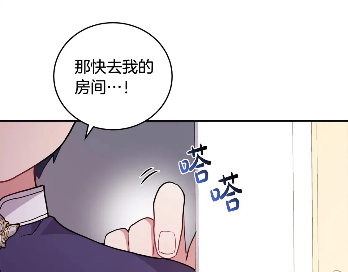 第8话 她说我没文化… 第122页