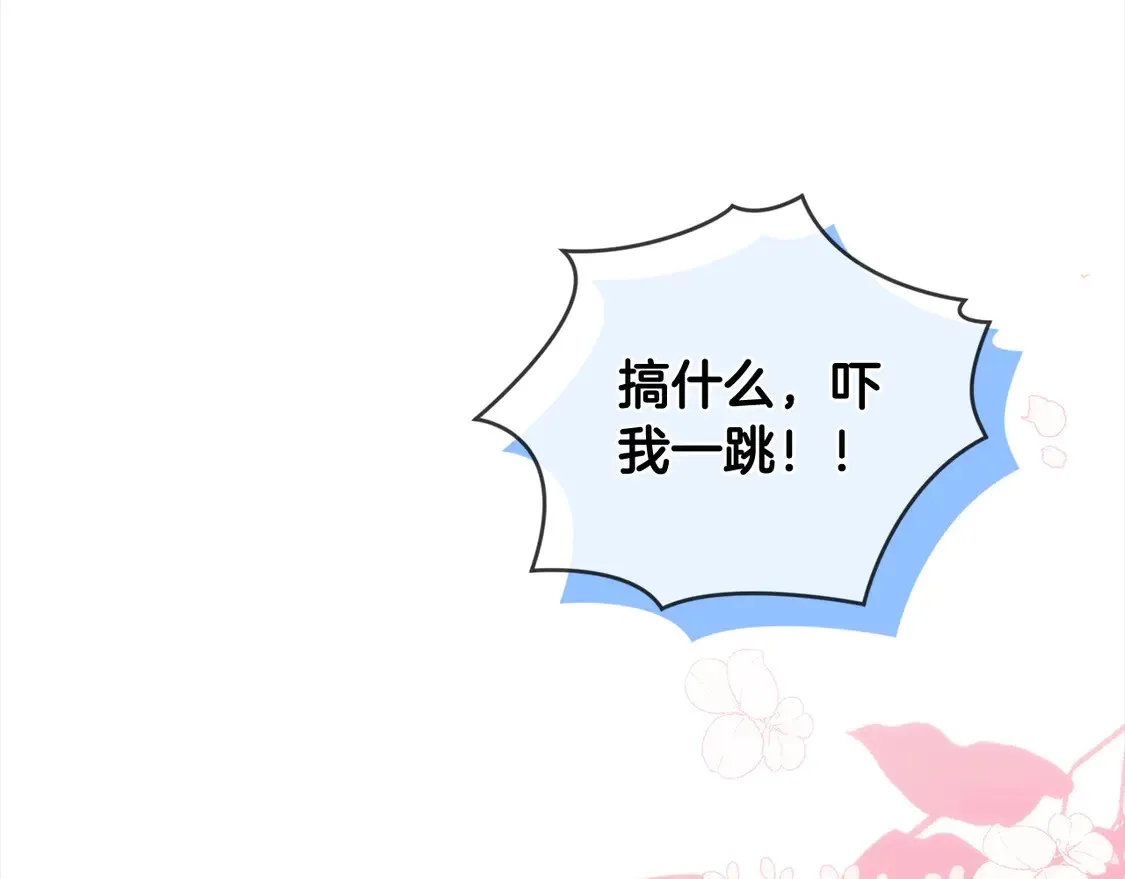 第8话 她说我没文化… 第127页
