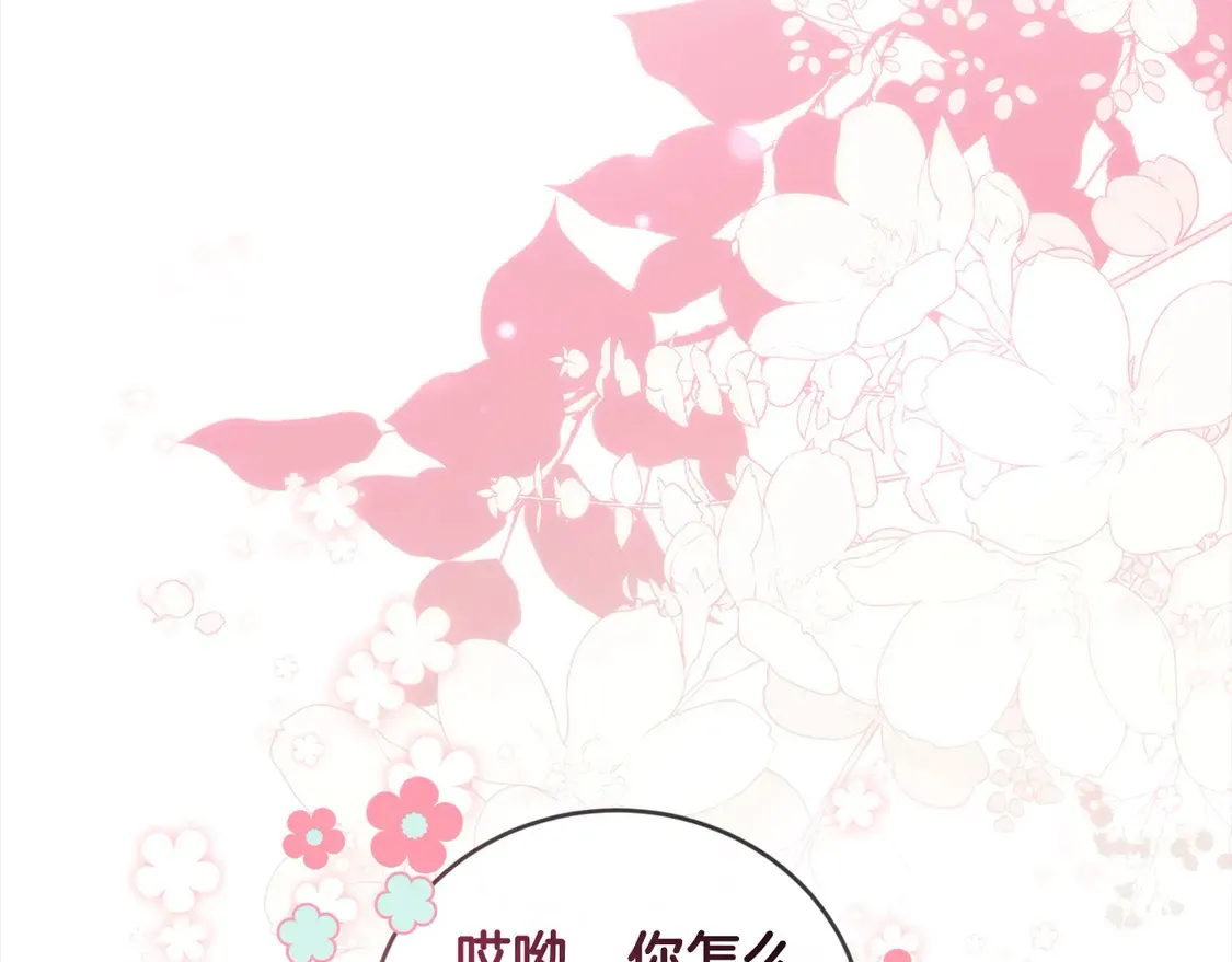 第8话 她说我没文化… 第128页