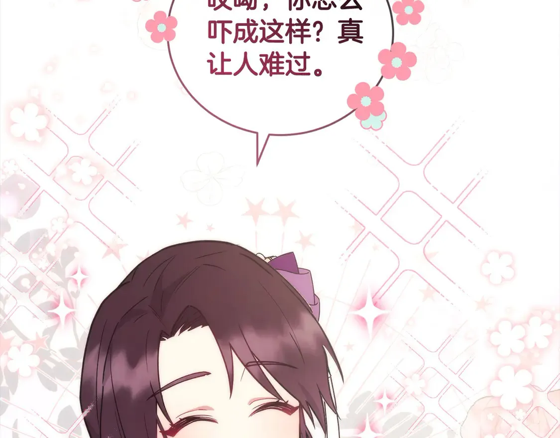 第8话 她说我没文化… 第129页