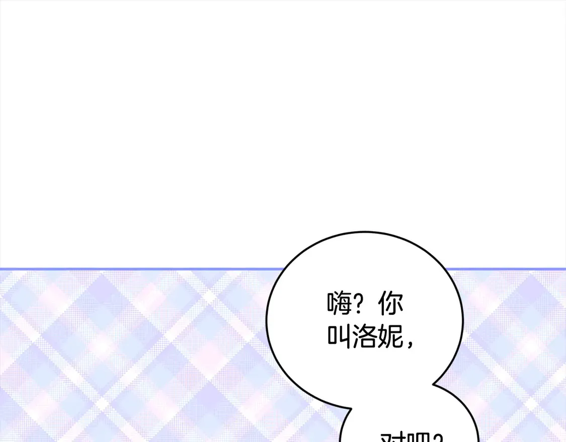 第8话 她说我没文化… 第133页