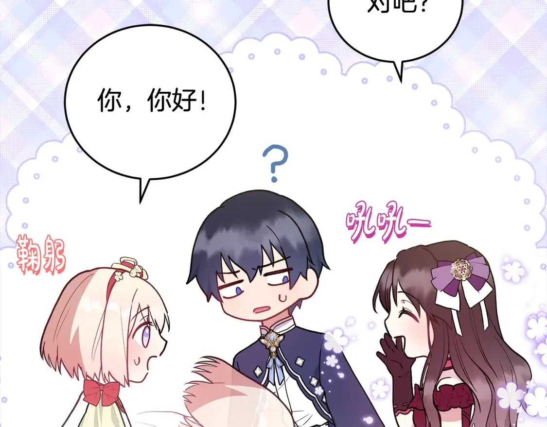 第8话 她说我没文化… 第134页