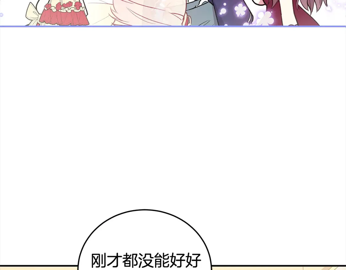 第8话 她说我没文化… 第135页
