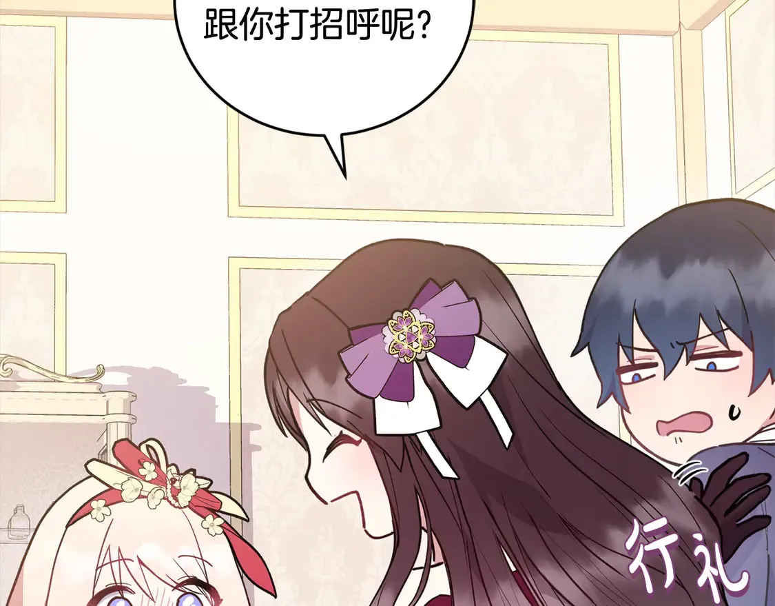 第8话 她说我没文化… 第136页