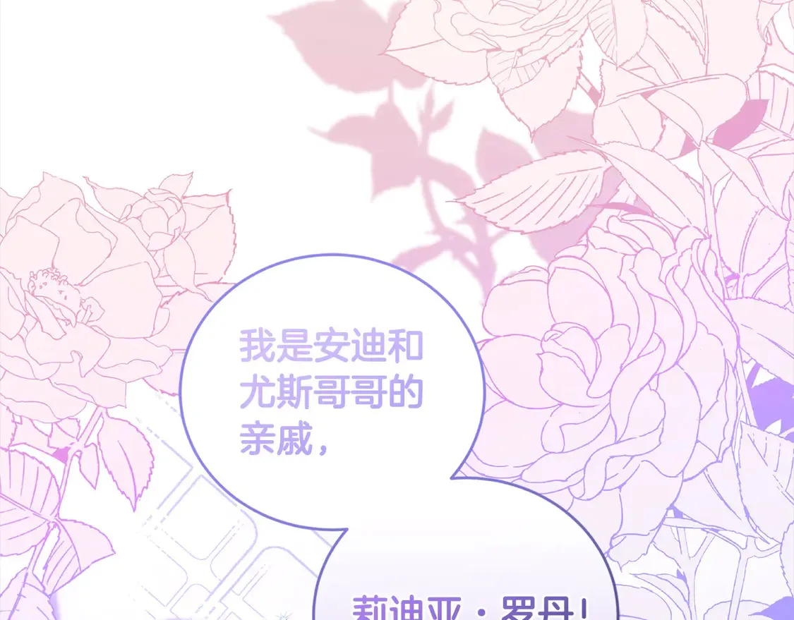 第8话 她说我没文化… 第139页
