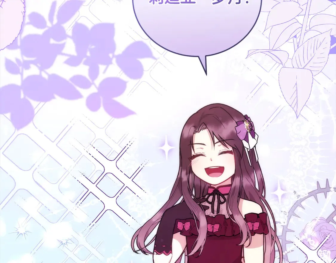 第8话 她说我没文化… 第140页