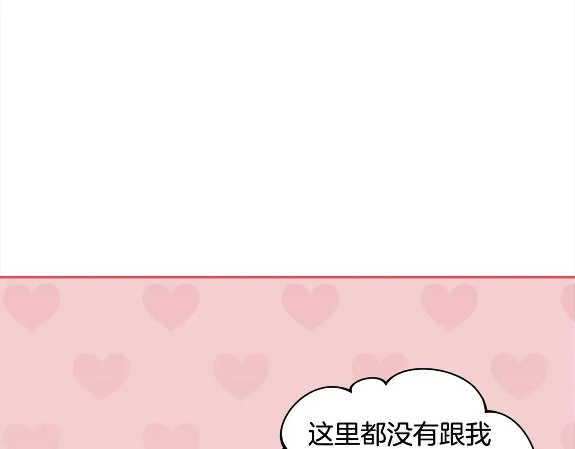 第8话 她说我没文化… 第143页