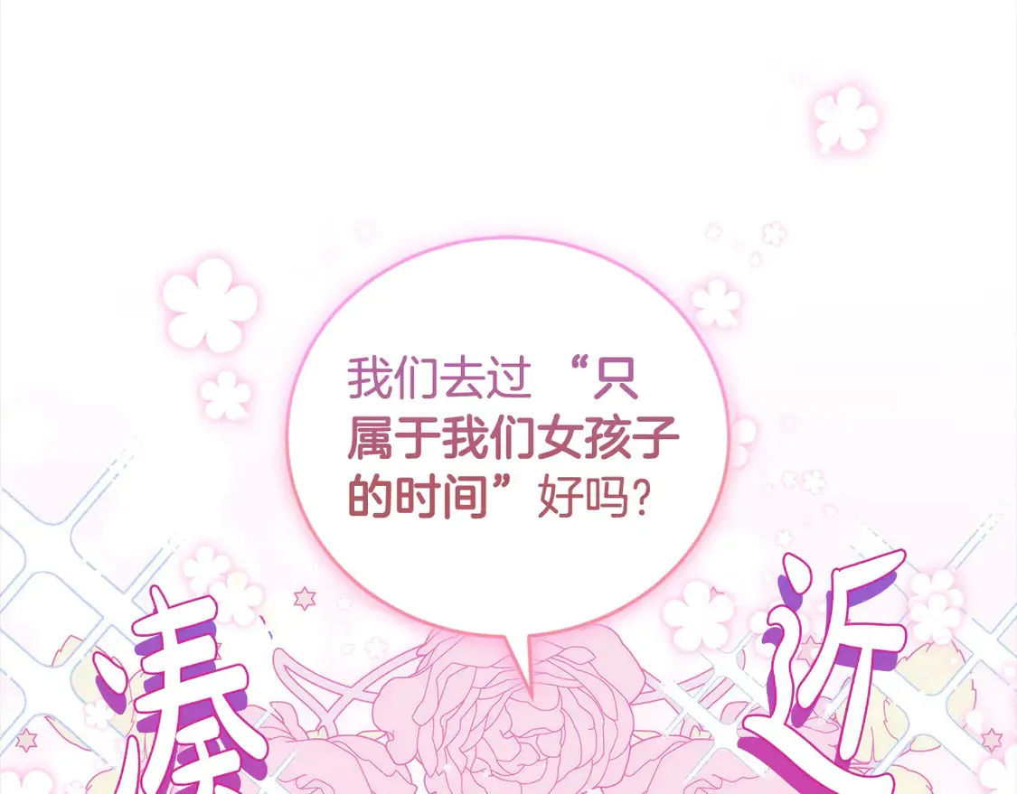 第8话 她说我没文化… 第147页