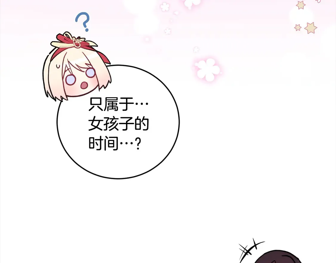 第8话 她说我没文化… 第150页