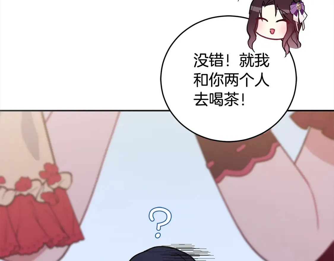 第8话 她说我没文化… 第151页