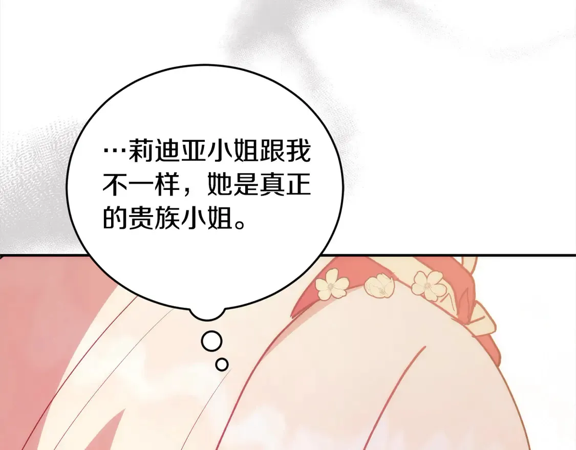 第8话 她说我没文化… 第153页