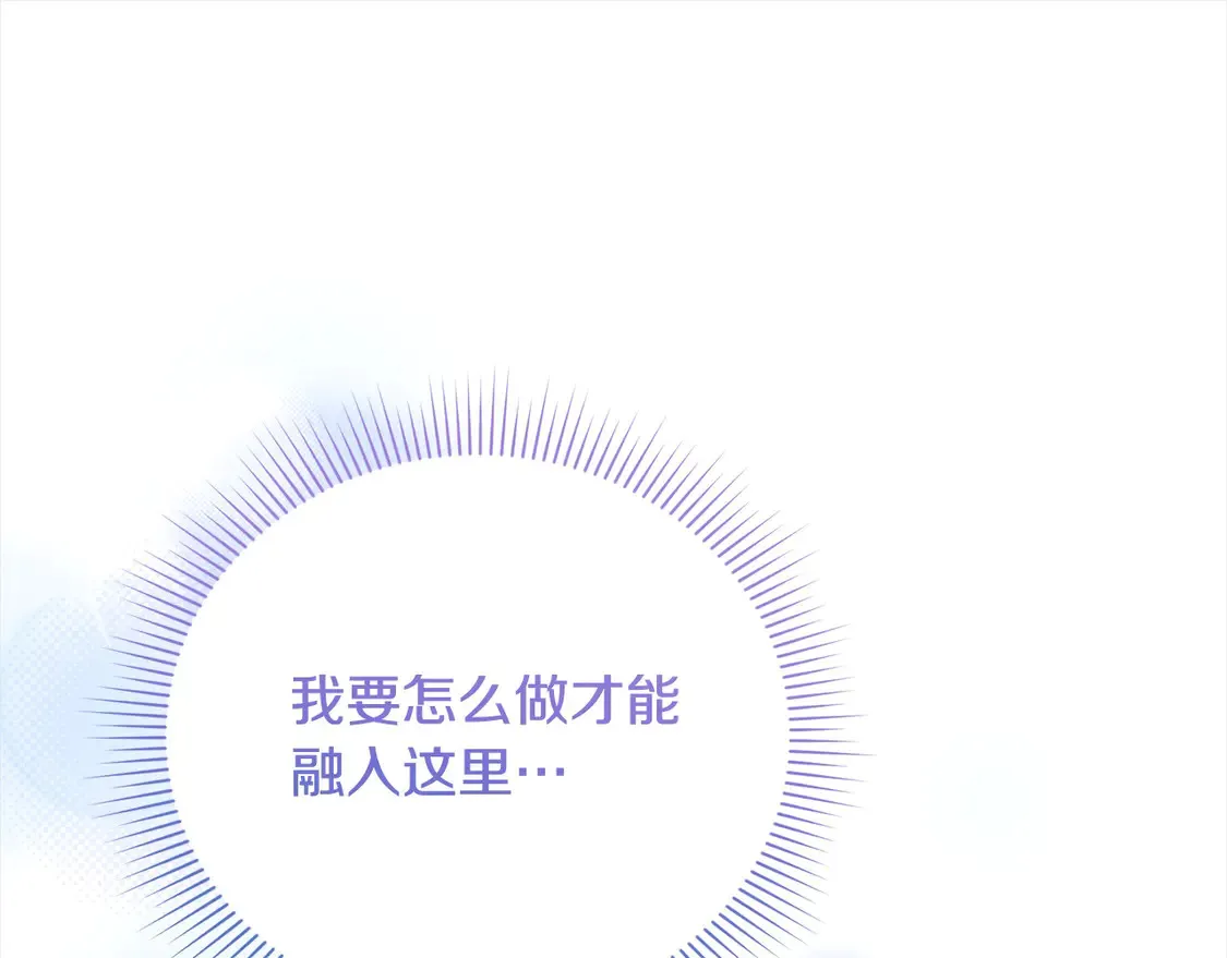 第8话 她说我没文化… 第157页