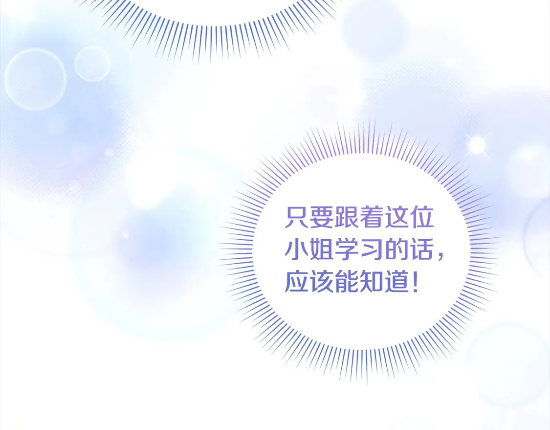 第8话 她说我没文化… 第158页
