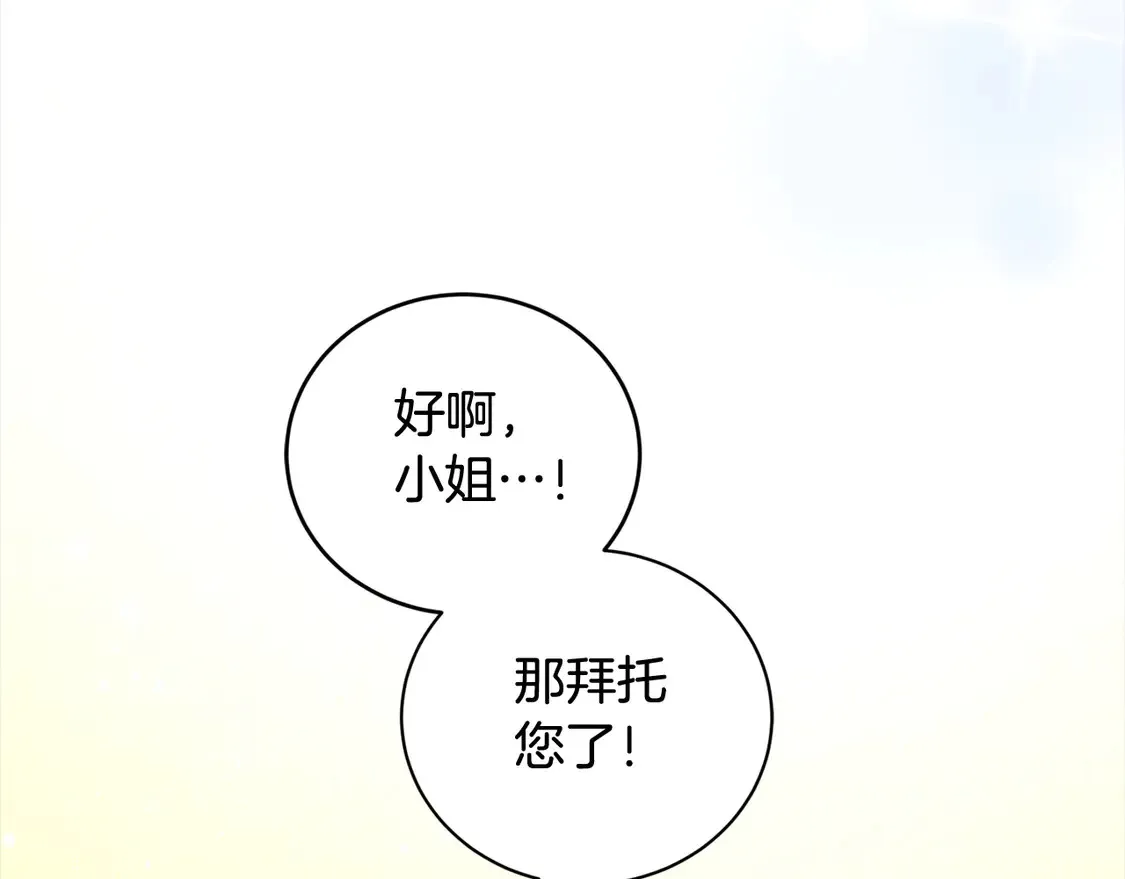 第8话 她说我没文化… 第159页