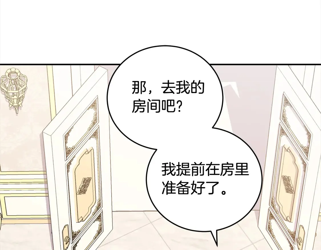 第8话 她说我没文化… 第164页