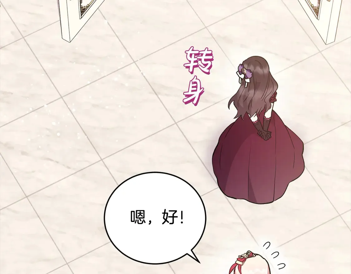 第8话 她说我没文化… 第165页