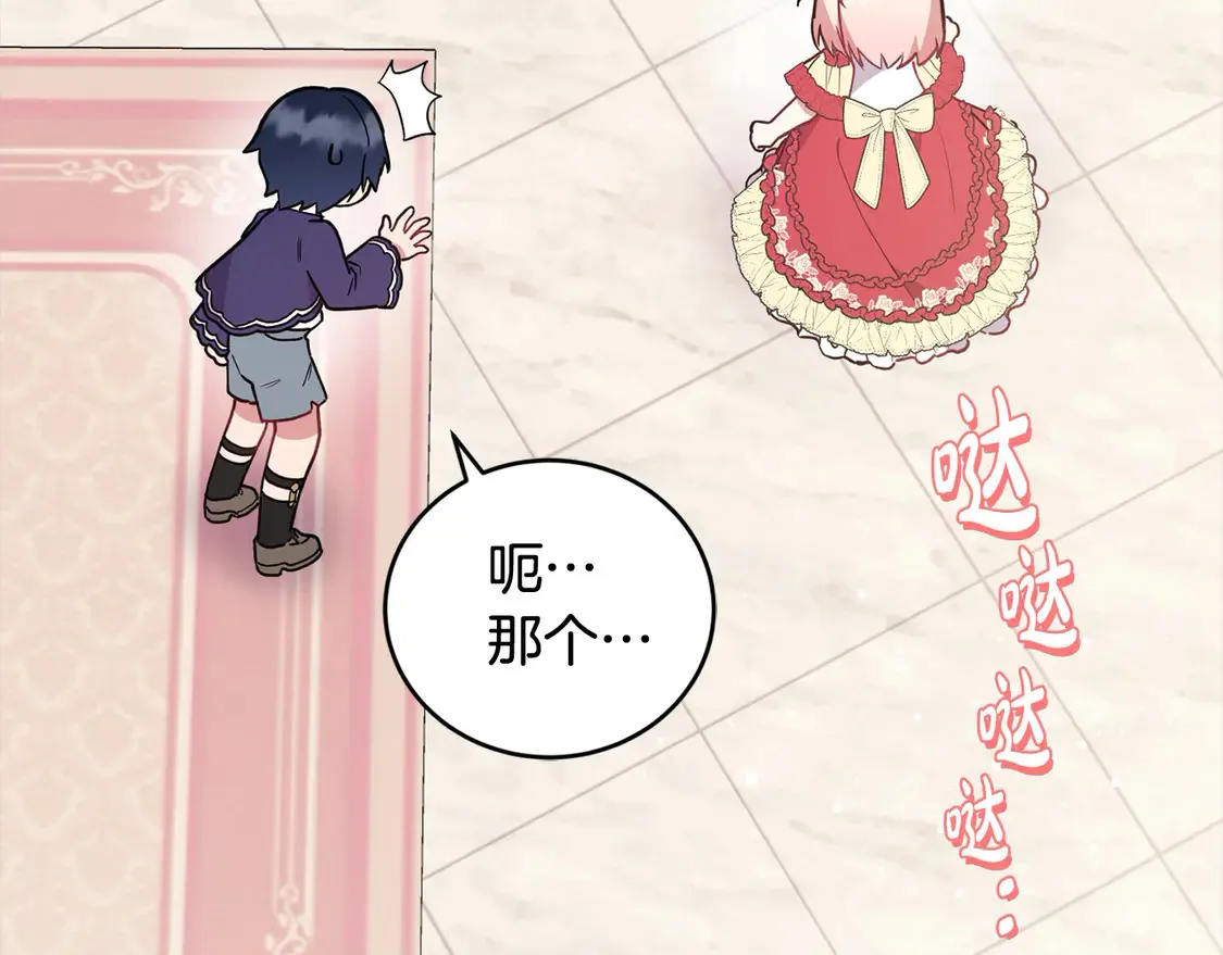 第8话 她说我没文化… 第166页