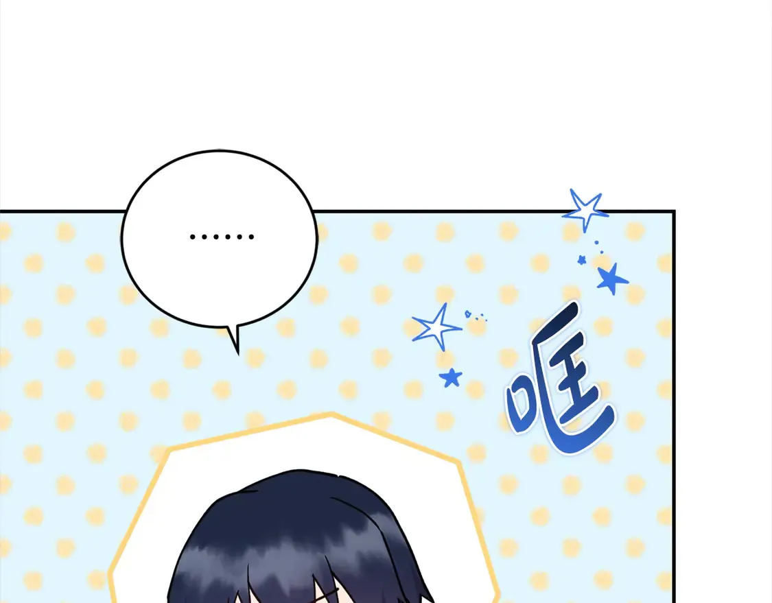 第8话 她说我没文化… 第169页