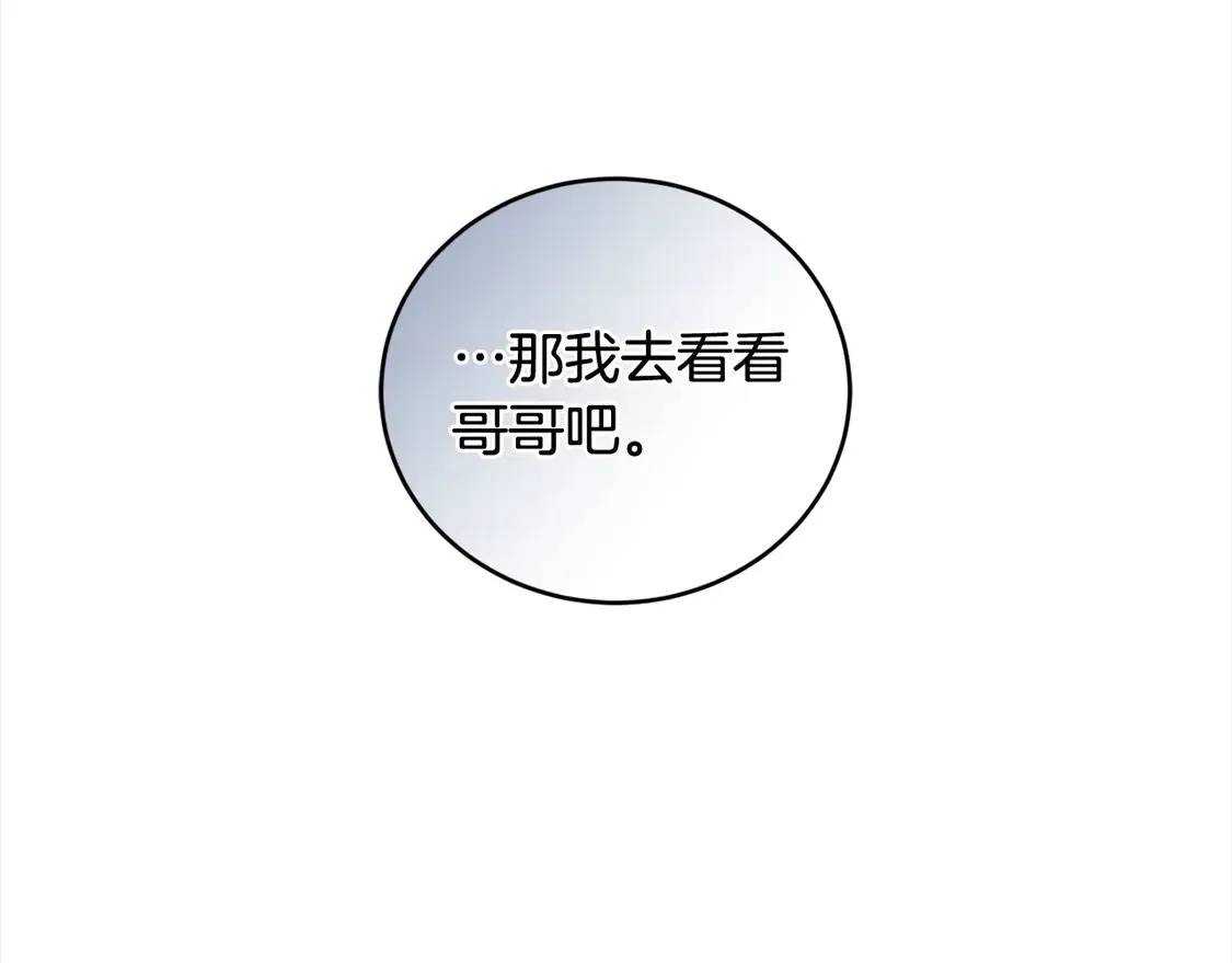 第8话 她说我没文化… 第171页