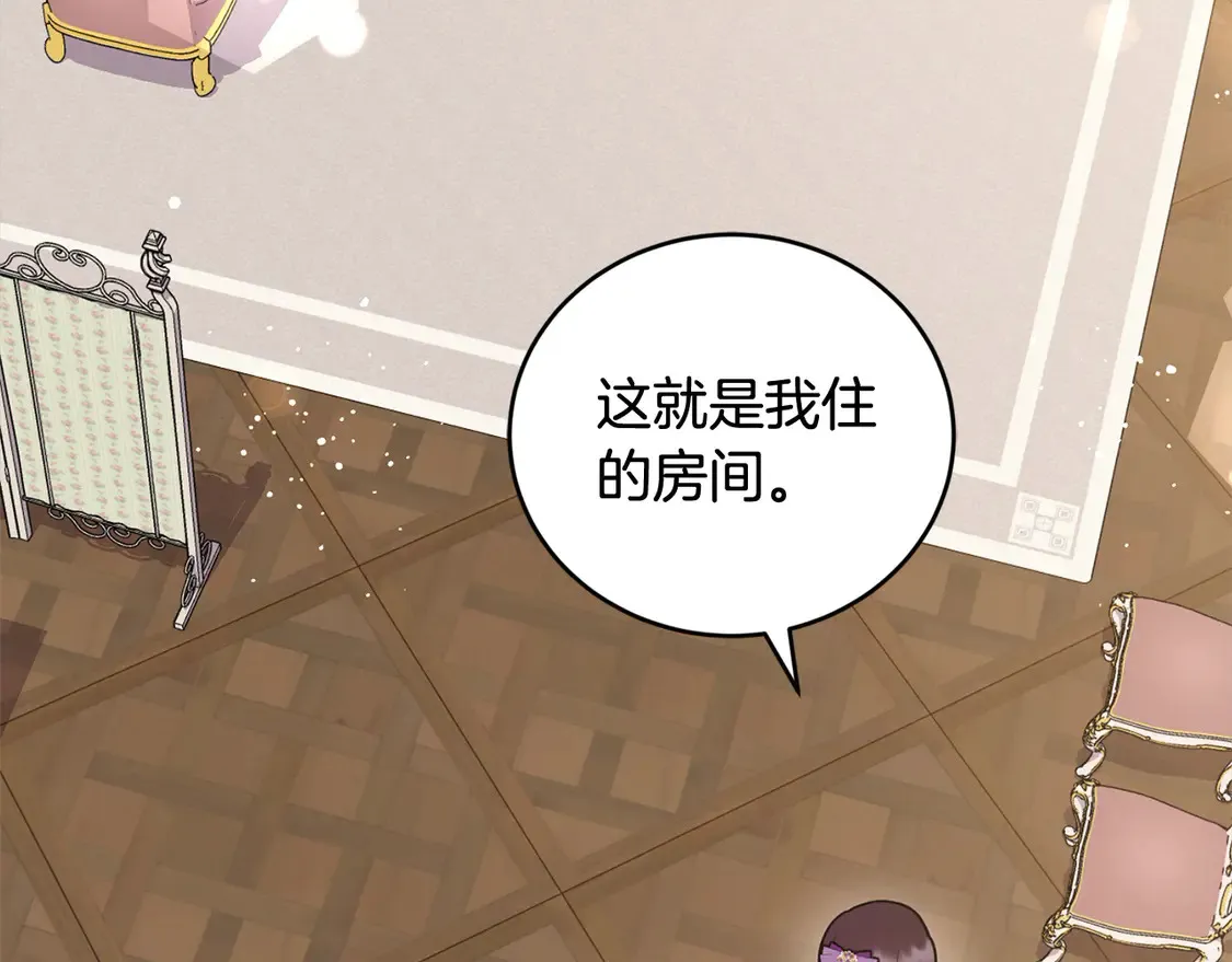 第8话 她说我没文化… 第174页