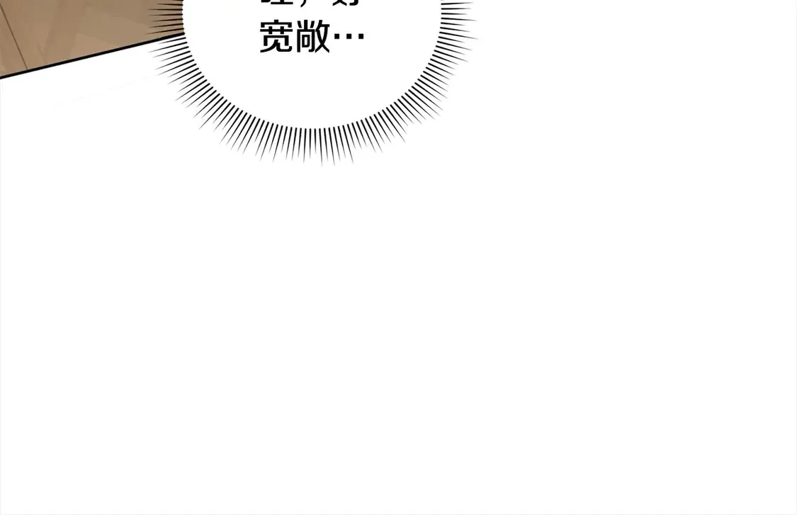 第8话 她说我没文化… 第176页
