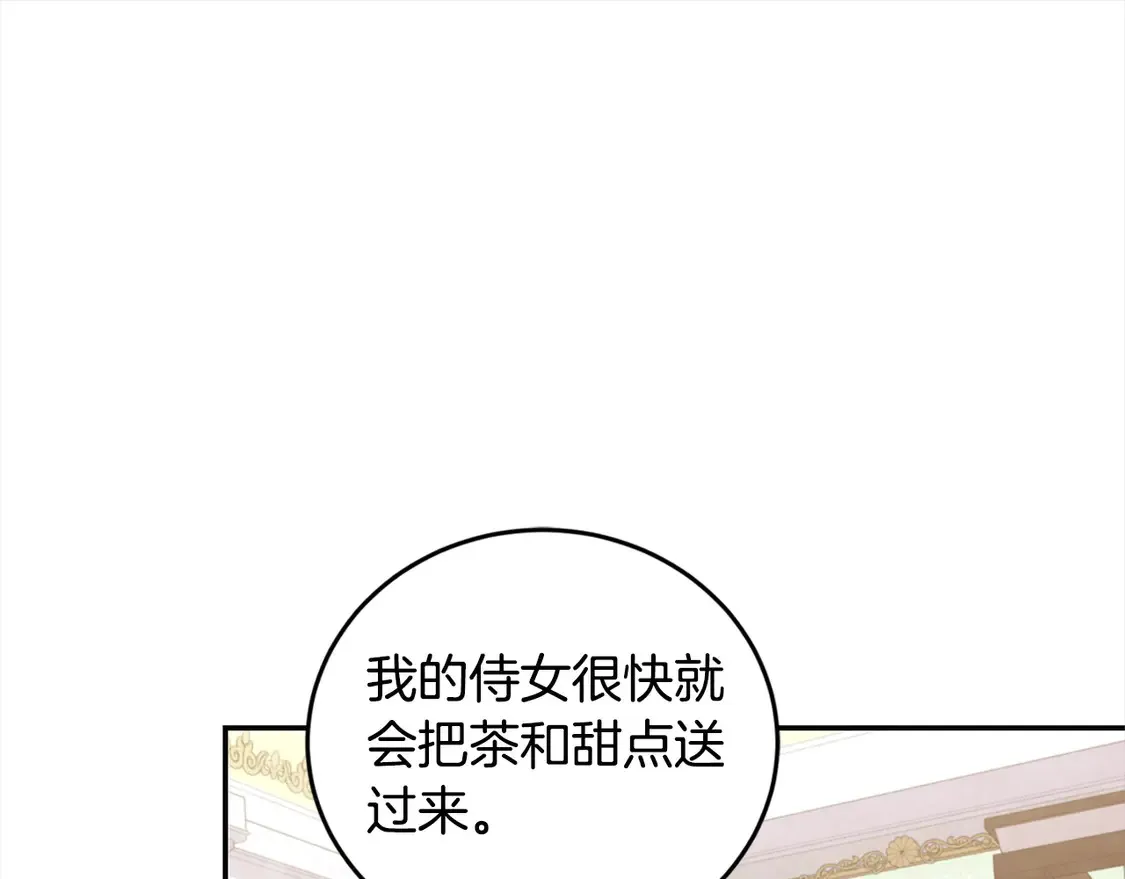 第8话 她说我没文化… 第177页