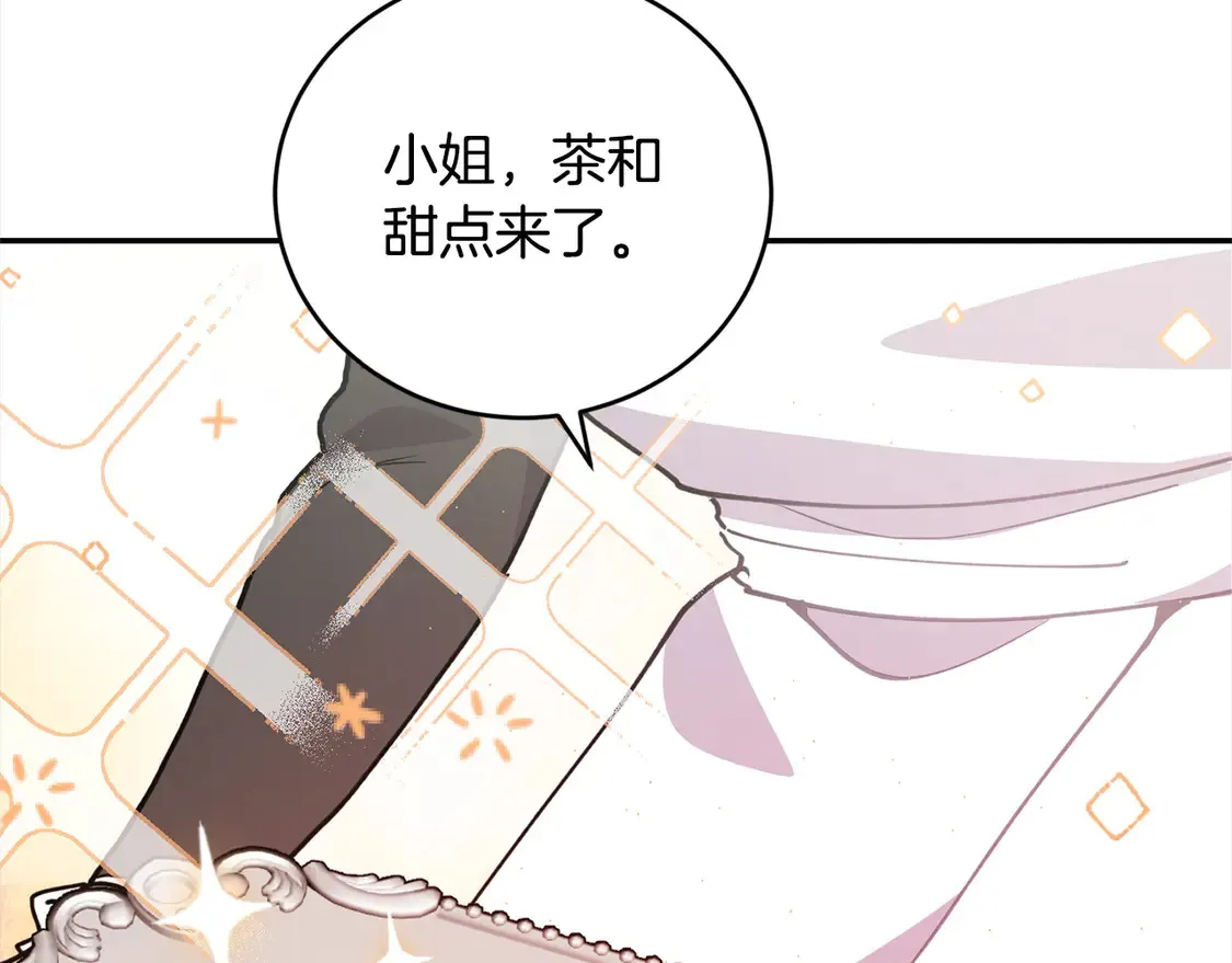 第8话 她说我没文化… 第180页