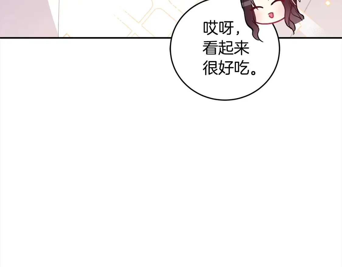 第8话 她说我没文化… 第182页