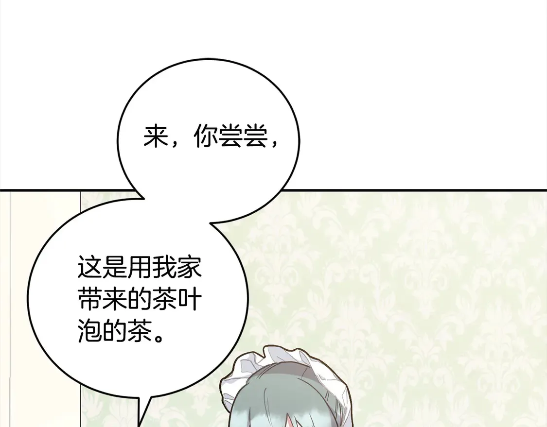 第8话 她说我没文化… 第183页