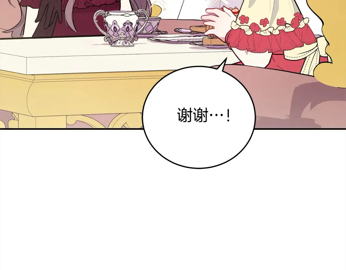 第8话 她说我没文化… 第185页