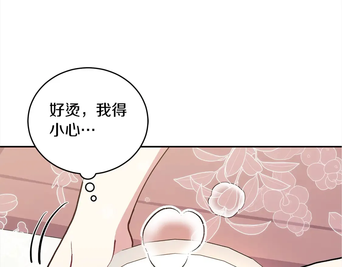 第8话 她说我没文化… 第186页