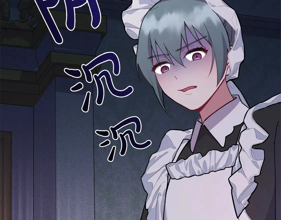 第8话 她说我没文化… 第196页