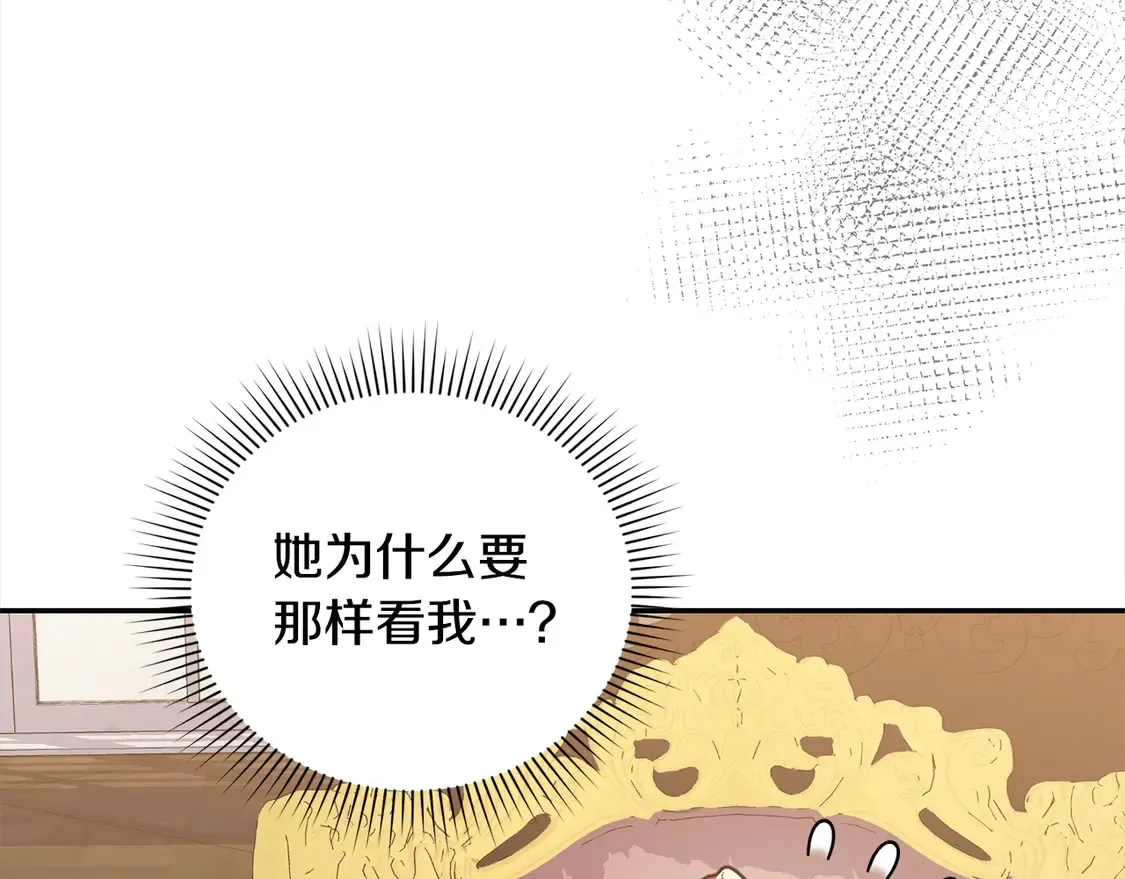 第8话 她说我没文化… 第199页