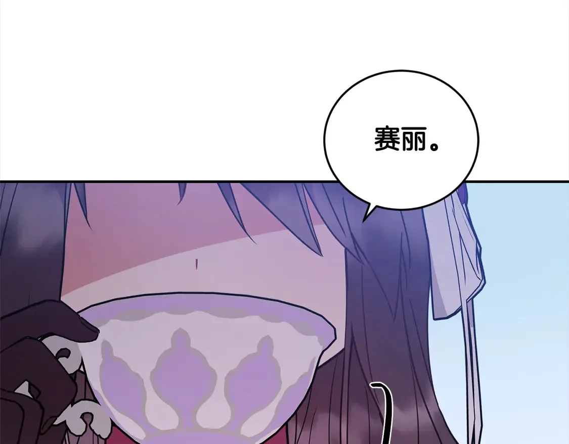 第8话 她说我没文化… 第202页