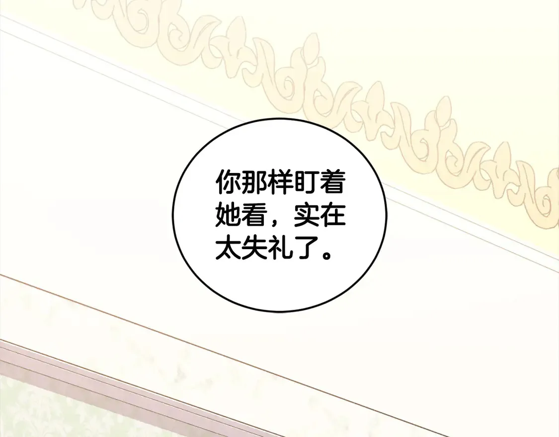 第8话 她说我没文化… 第204页
