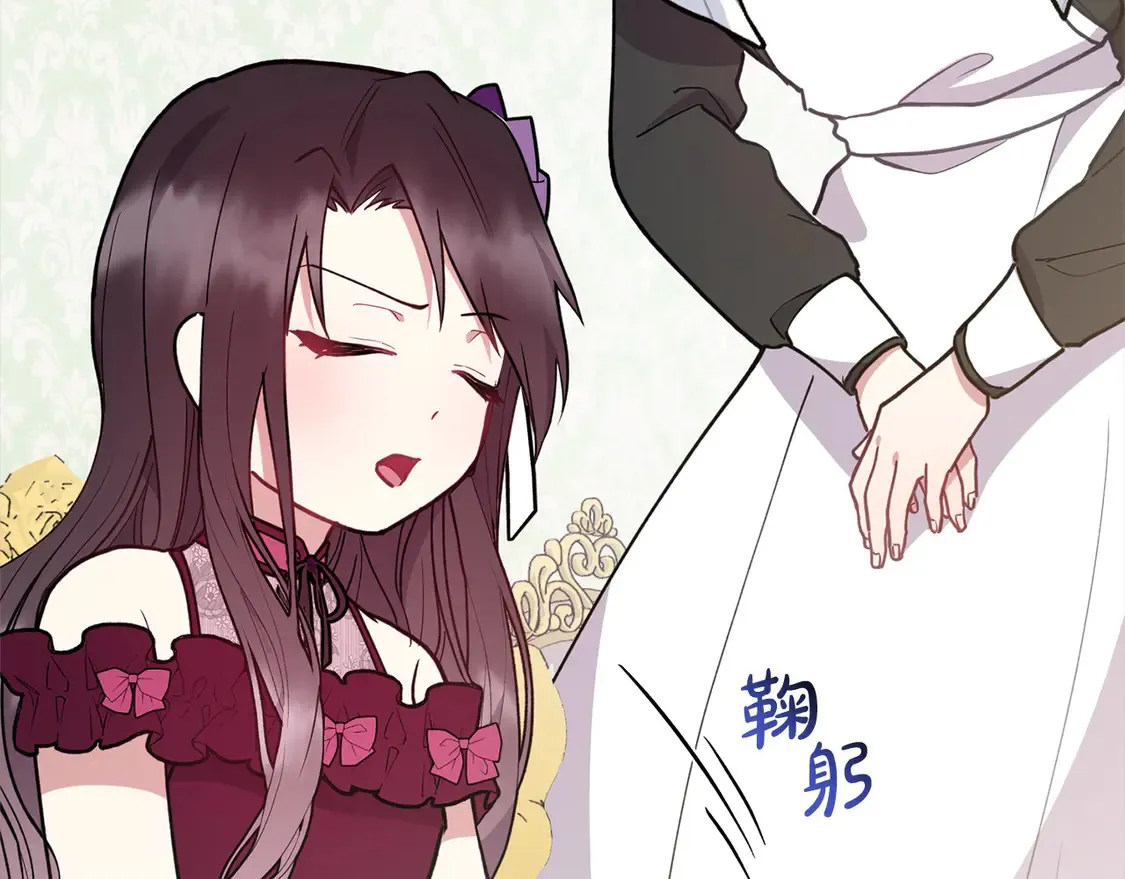 第8话 她说我没文化… 第206页