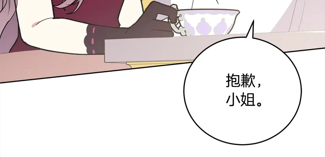 第8话 她说我没文化… 第207页