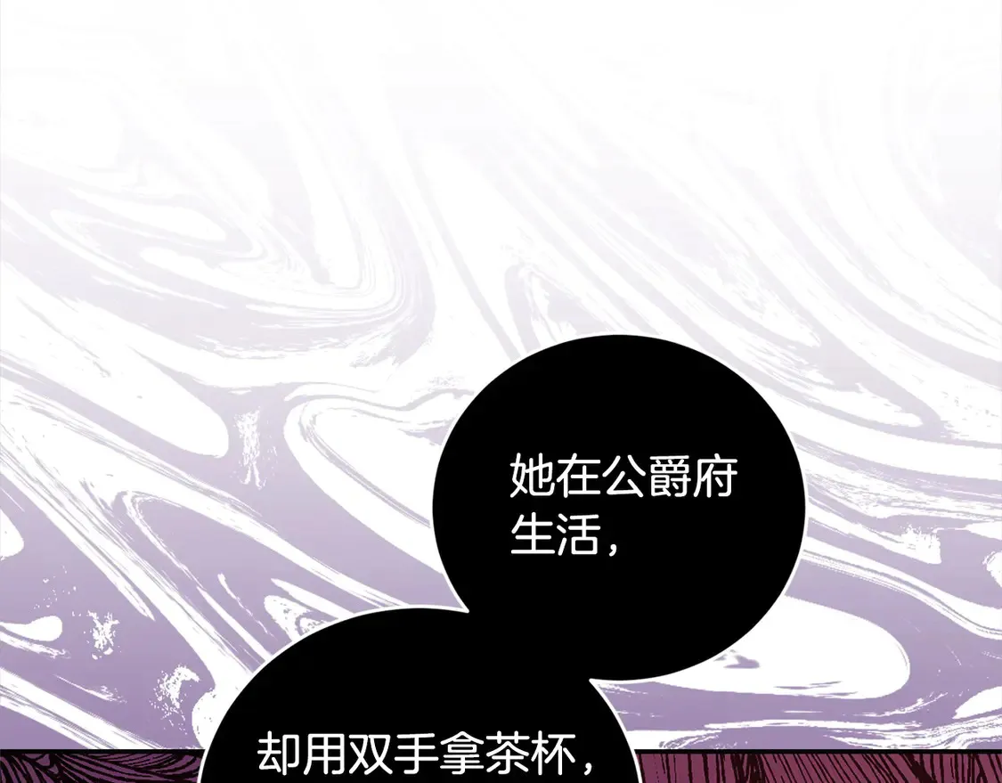 第8话 她说我没文化… 第209页