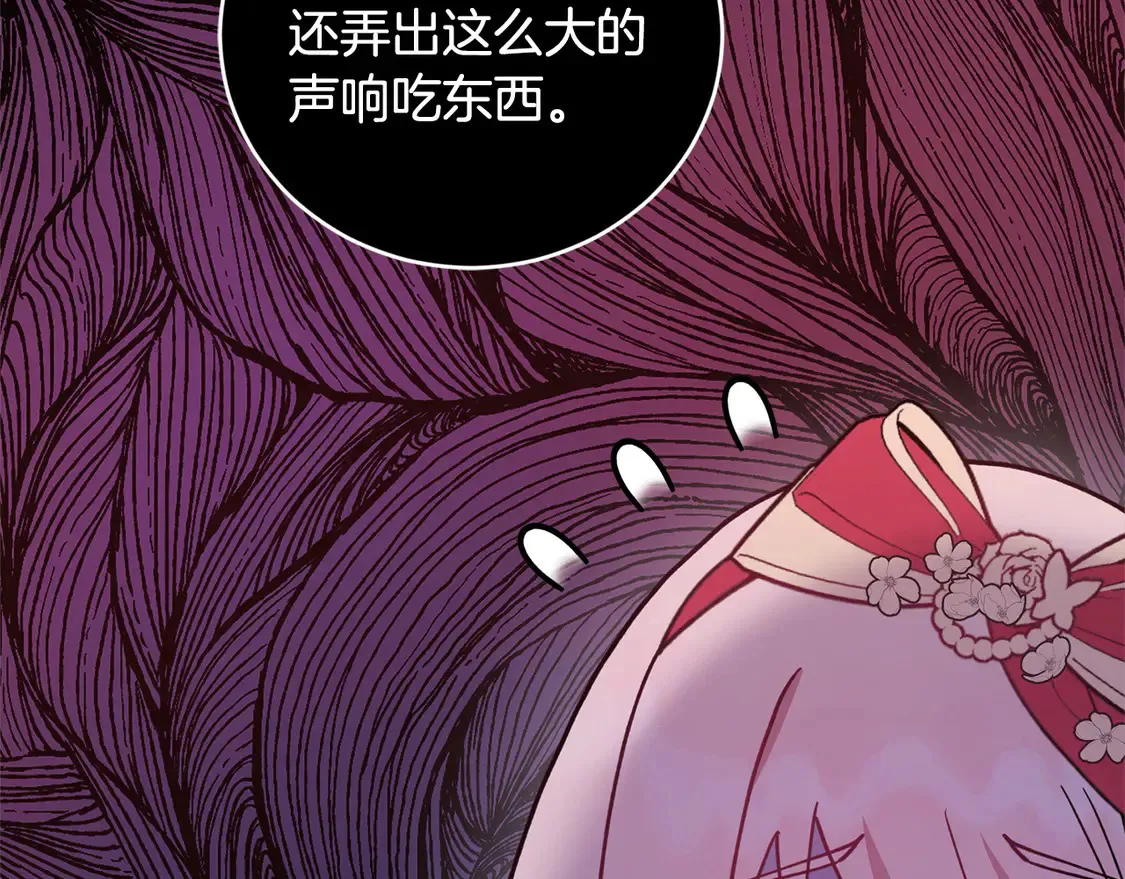 第8话 她说我没文化… 第210页