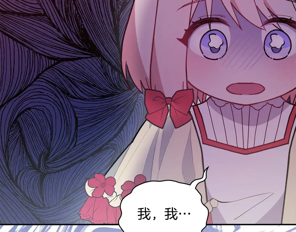 第8话 她说我没文化… 第211页