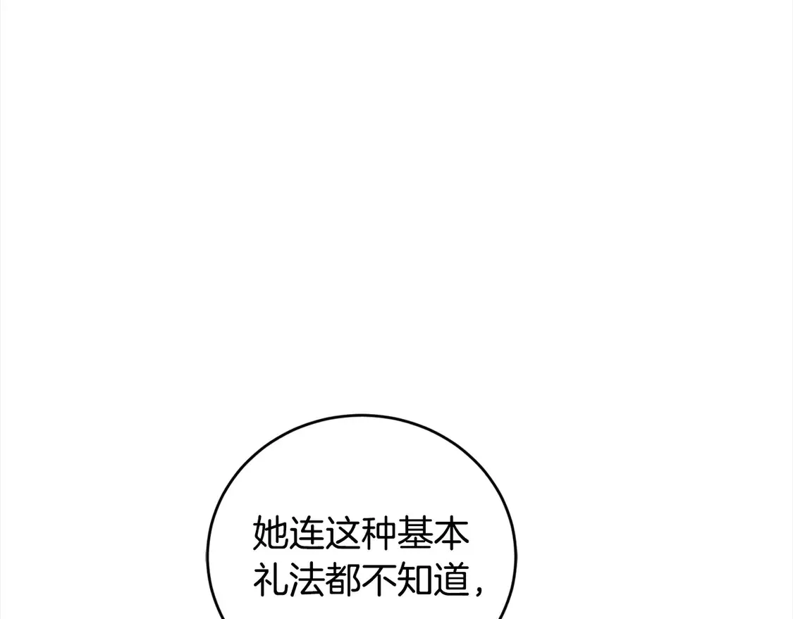 第8话 她说我没文化… 第213页