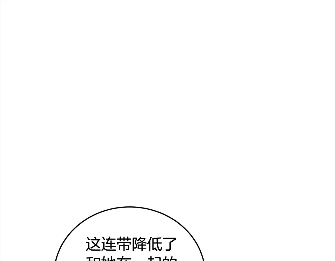 第8话 她说我没文化… 第217页