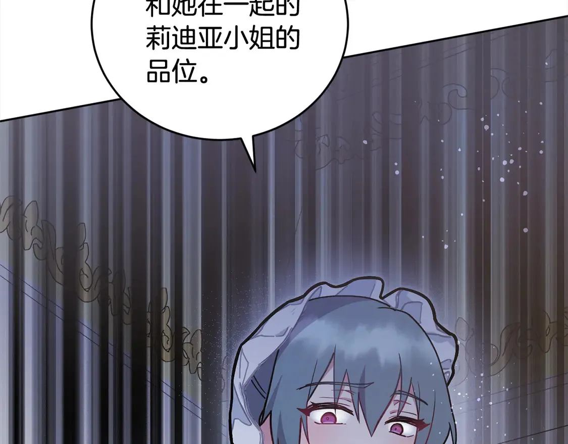 第8话 她说我没文化… 第218页