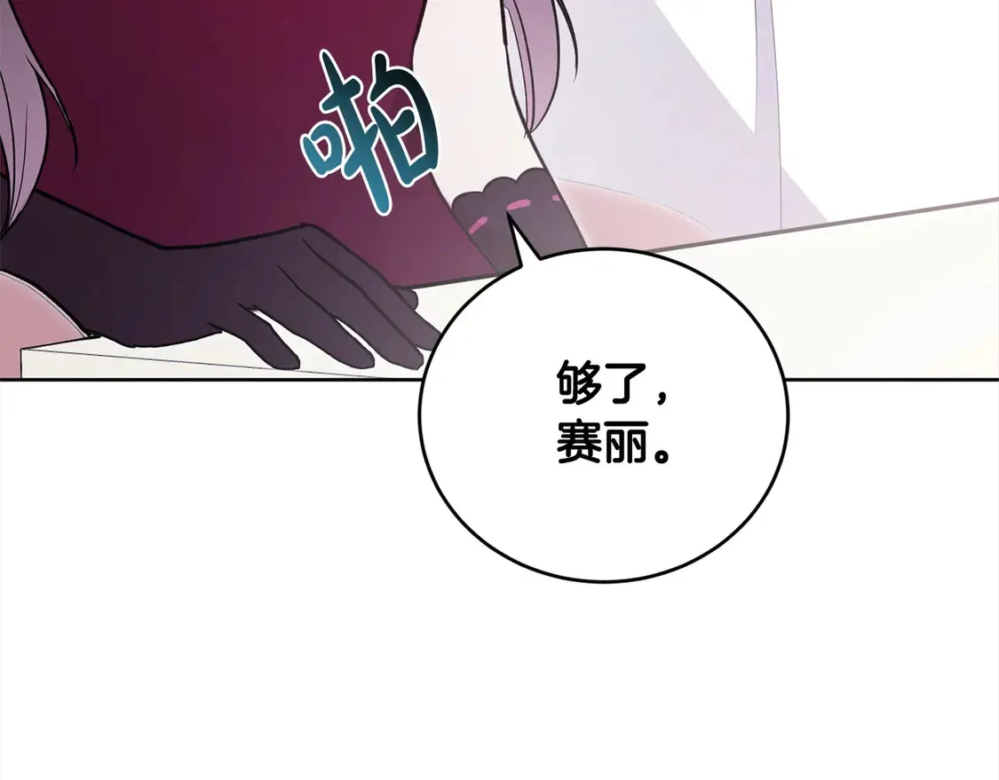第8话 她说我没文化… 第221页