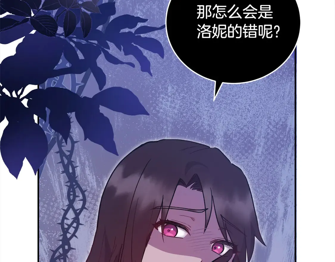 第8话 她说我没文化… 第226页