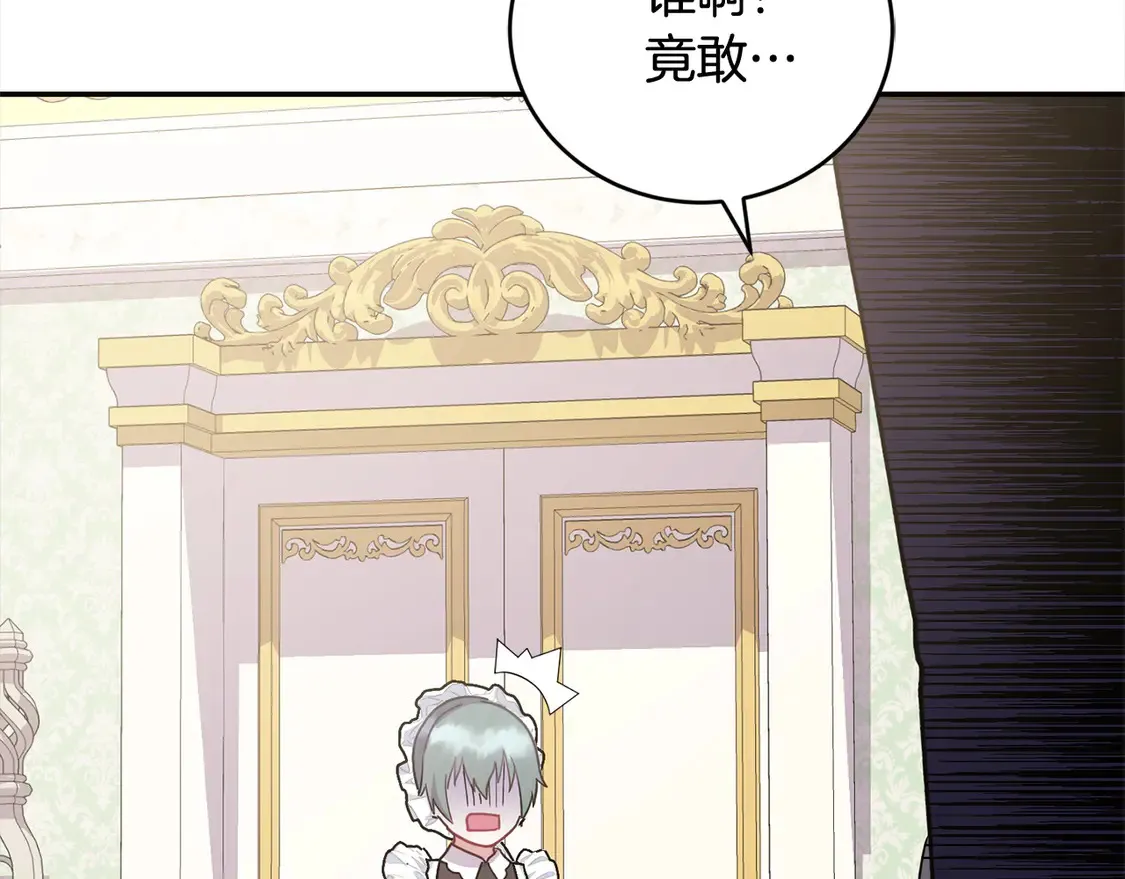 第8话 她说我没文化… 第233页