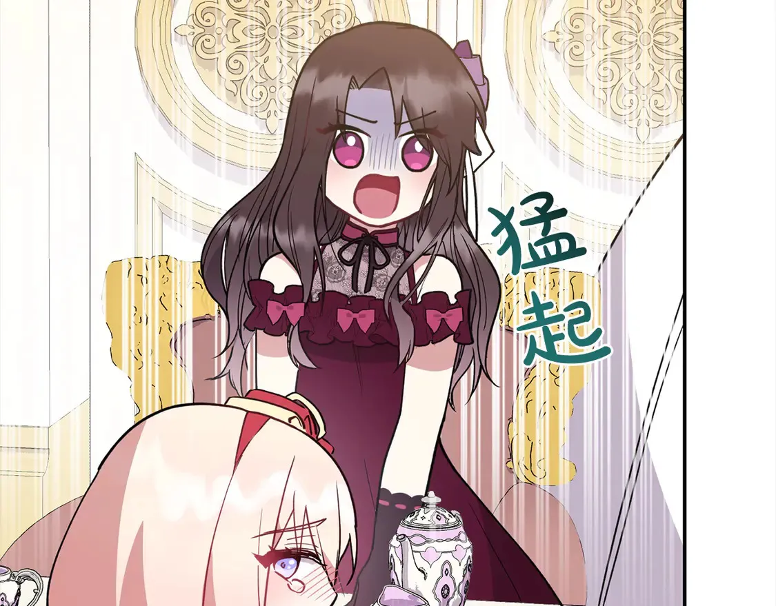 第8话 她说我没文化… 第237页