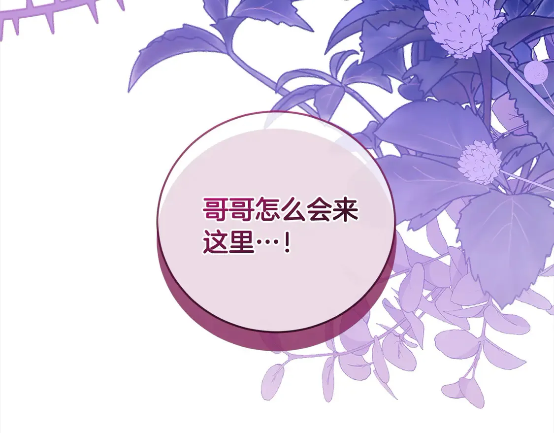 第8话 她说我没文化… 第244页