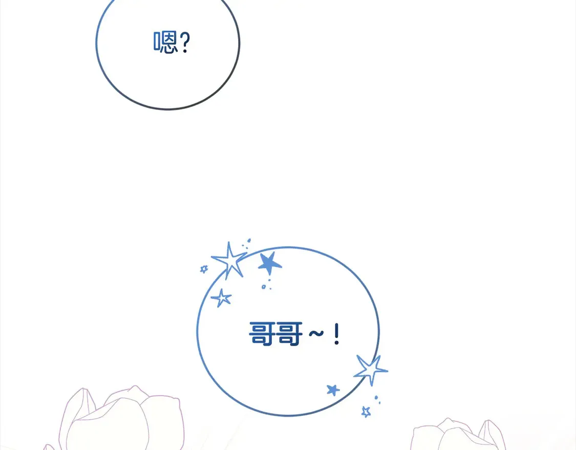 第8话 她说我没文化… 第250页